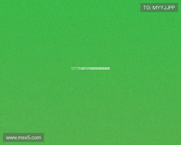 CCTV5恢复NBA赛事转播安排及最新赛程公布