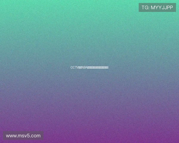 CCTV恢复NBA赛事转播常规赛揭幕战即将开启 CCTV恢复NBA赛事转播常规赛揭幕战即将开启